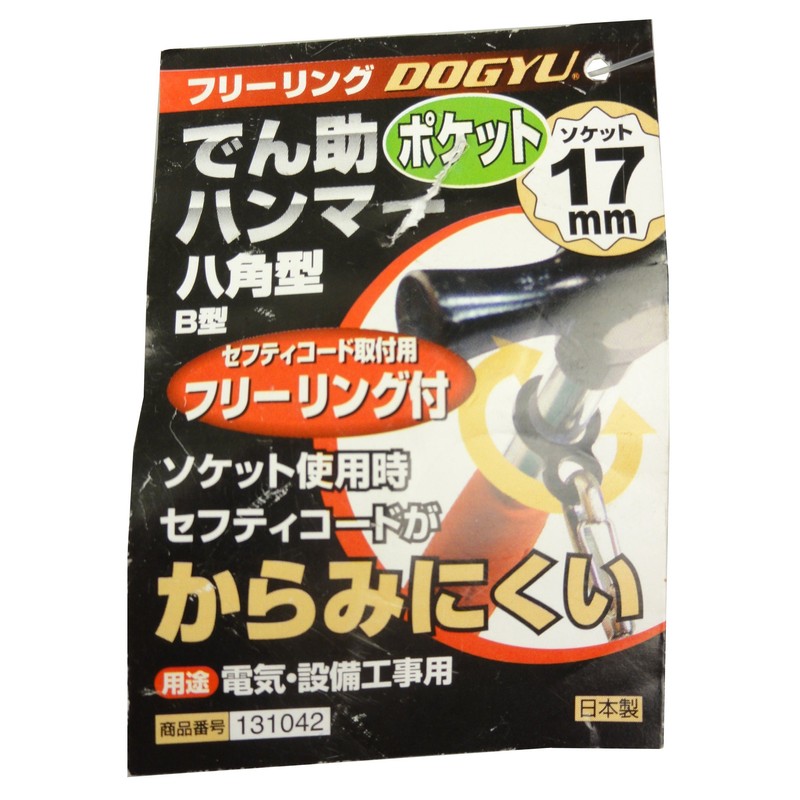 Dogyu Freeling Densuke Hammer Pocket, B Shape, Octagonal