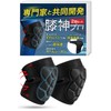 [Physical The Supervision] Knee Pads [Knee God Pro] Knee Protectors
