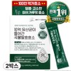 Best of Green Grain fermentation enzyme containing 1 billion lactic acid bacteria, 30 servings, 2 boxes / 베스트오브그린 10억 유산균이 들어간 곡물발효효소, 30회분, 2박스