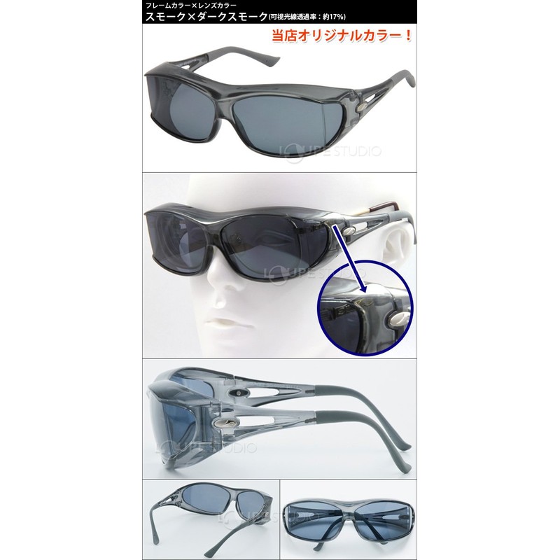 Polarized Over Glasses Polarized SG-605P Over Sunglasses, Polarized Sunglasses, AXE