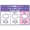 Sofy Super Deep Sleep Shorts, For Especially Heavy Nights, XL,
