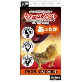 Infrared Irradiation Spot Lamp 20W E26 100/110V Rated Life 2000 Hours (Sanglow Heat Glow Infrared Heat Lamp Heater Compatible) (1 piece)