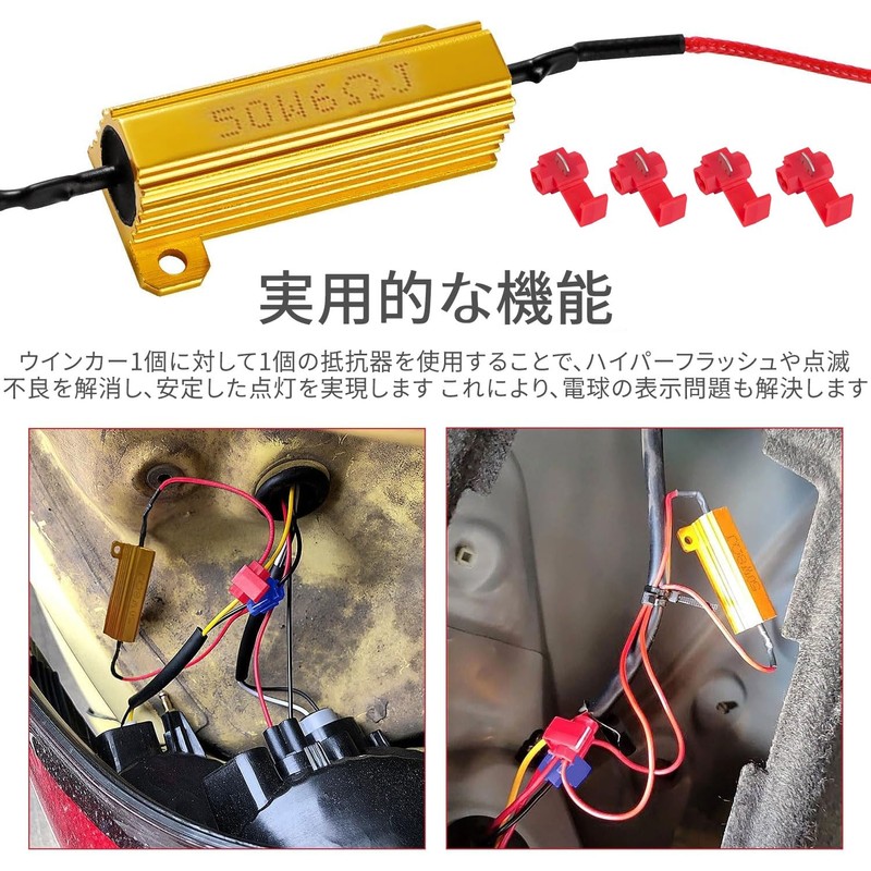 High Fla Prevention Resistor, LED Resistor, For 12 V, 50