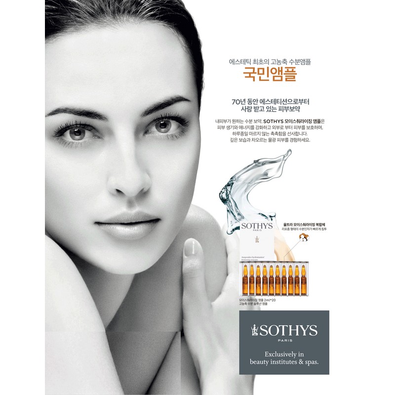 Sothis Sothys Ultra Lipid SOS Ampoule 1 box (1mlx10ea) +