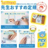Raymei Fujii APJ409 Ruler Set, Pet Teacher's Recommendation, Small