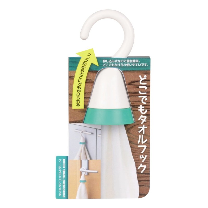 Pearl Metal Anywhere Towel Hook, Emerald Green, HB-507