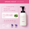 Botanist (Spring 2023 Limited) Botanist | Botanical Spring Foaming Body