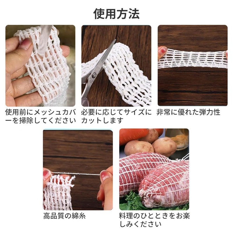 Elbow Net Set Meat Net Belt Cotton Thread Net with