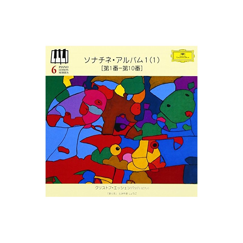 ソナチネ・アルバム1(1)(第I-10番)