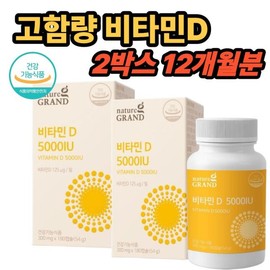 Vitamin D/5000IU/Whole Family/High-Capacity
