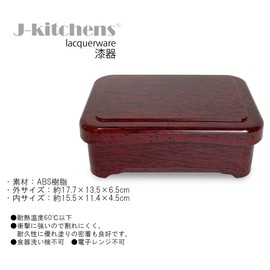 J-kitchens Eel Heavy Box, Unaju Heavy Box, Corner Round Large Bowl, Goto Nuriai Vermilion, Eel (Unagi), Heavy Box, 7.0 x 5.3 x 2.6 inches (17.7 x 13.5 x 6.5 cm), Made in Japan (08)