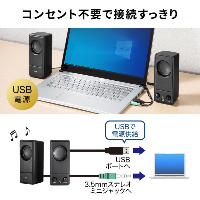 Sanwa Supply MM-SPL18UBK USB Powered PC Speaker