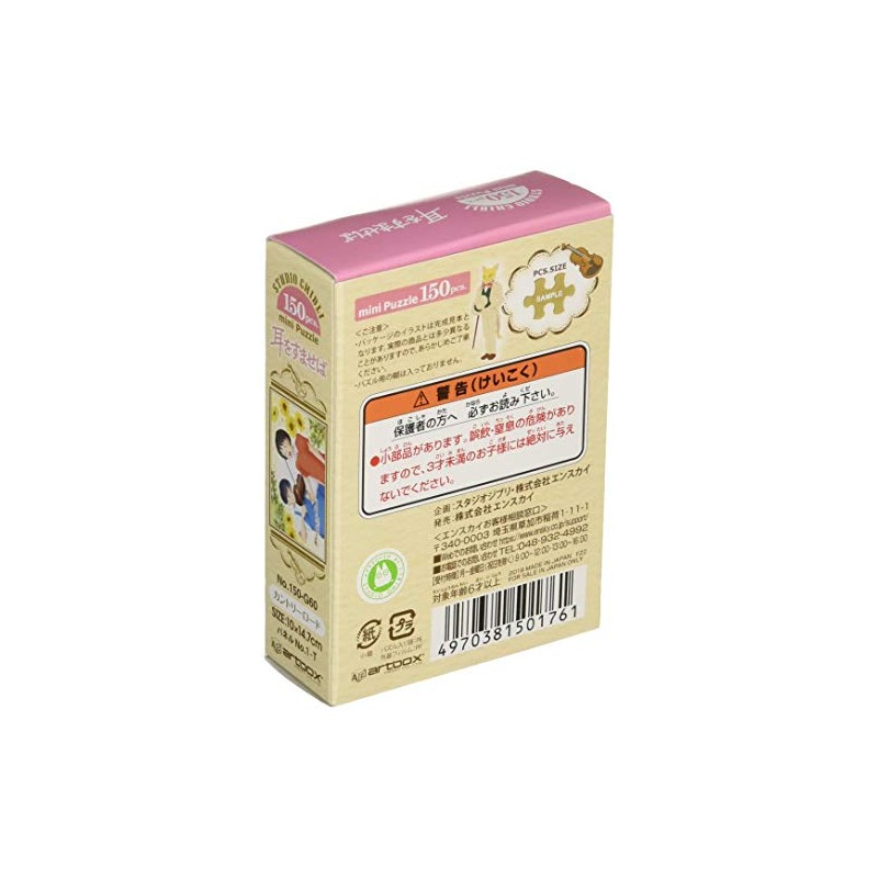 Country Road Jigsaw Puzzle, 150-G60