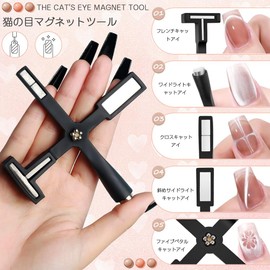 Nail Magnet 5-in-1 Nail Art Magnet Set of 1 Cross Shape Nail Magnet Nail Magnet 3D Cat Eye Nail Tool Multifunction French/Diagonal Side/Floral/Wide Light Beginner Cross Magnets,Easy DIY Unique Shapes