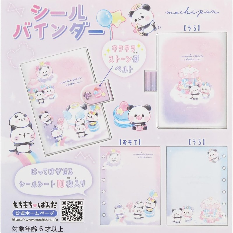Kamiojapan (カミオジャパン) Seal Binder Mochimochi Panda 229687