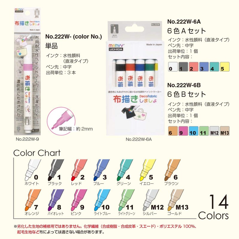 Marvy 222W-11 DecoFabric II Fabric Marker No. 11 Light Green