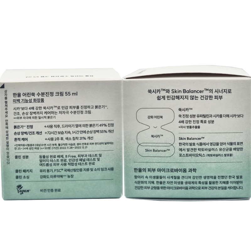 Hanyul Artemisia Moisture Soothing Cream 55ml 1 piece Moisturizing Cream