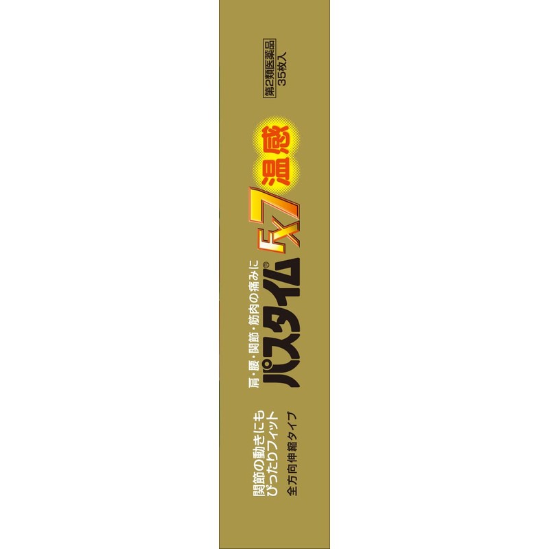[Class 2 Medication] Pastime FX7 Warm Feel, 35 Sheets