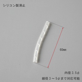 Taya Anti-Slip Spiral Tubes (Milky White) 2.4 inches (60 mm), Set of 40, Just Roll it Up and Turn It Into a Non-Slip Hanger