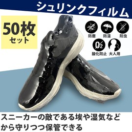 Felimoa Sneaker Shrink Film Dryer Shrinkable Pack of 50