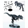 Gakken Q750763 T-Rex 1/35 Skeleton Model Kit & Real Large