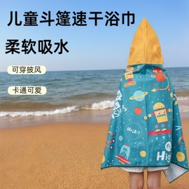 [해외]주니어비치가운 어린이 목욕 타월 케이프 귀여운 만화 흡수성 속건 버클 두꺼운 마이크로 화이 4ea