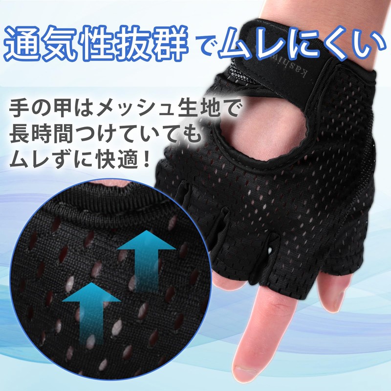 kashiwise Gaming Gloves Non-Slip Breathable Mesh Gloves (Black, L)