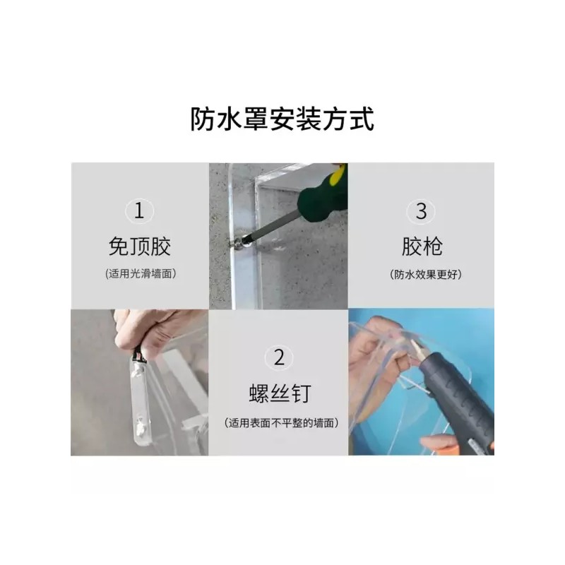 현관문 출입문 초인종 인터폰 도어락 빗물받이 방수 현관 커버 [A.
