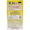 Wellness Japan Bean Drums, 240 Tablets x 3 Set