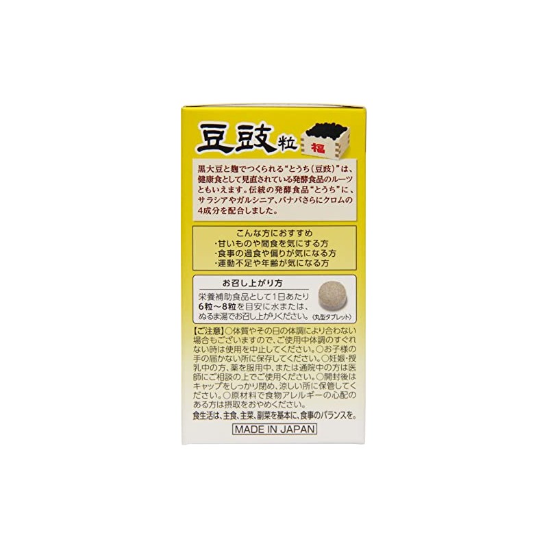 Wellness Japan Bean Drums, 240 Tablets x 3 Set