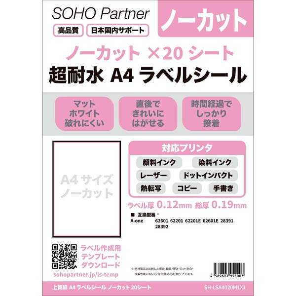 SOHO Partner Label Stickers, A4, Super Water Resistant, Matte Paper,