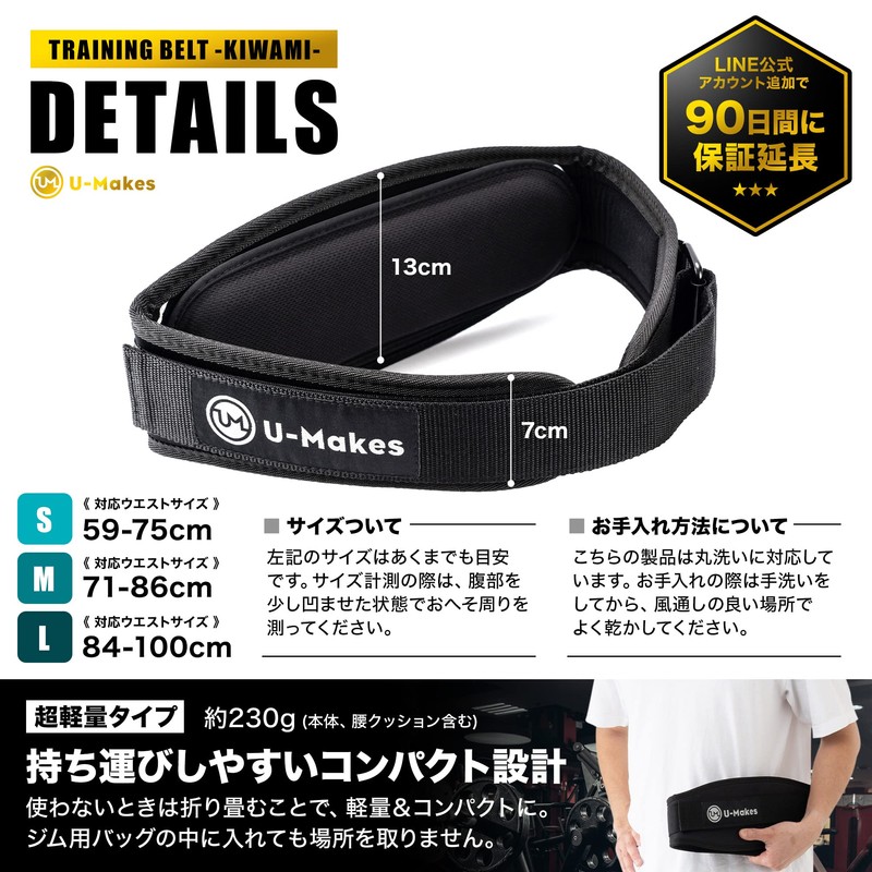 U-Makes Training Belt, Muscle Training Belt, Power Belt, Waist, Bench