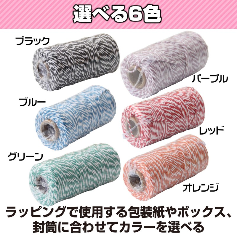 Felimoa Cotton Rope for Wrapping, Wrapping, Letter, String, Gifts, Approx.