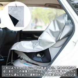 PAVIKE Baby Seat, Heat Shielding Cover, Baby Seat Sunshade Cover, Child Seat, Sunshade, Insulated Seat, Stroller Sunshade, Compact, Carry-On, Heat Protection, Degradation Prevention, Seat Protection