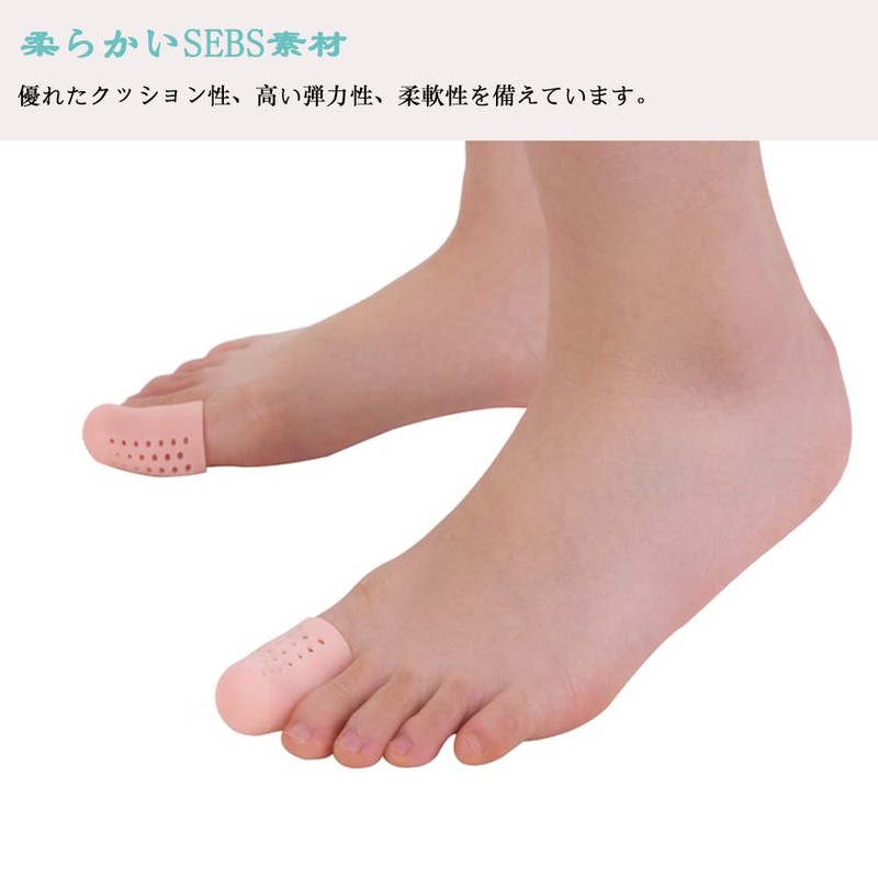 サムコス 足指保護キャップ つま先衝撃 足の親指 キャップ プロテクター スリーブ 新素材 プロテクター ジェル