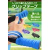 [ASA PLUS] Grip Tape, Anti-Slip, Grip Tape, Set of 6
