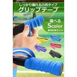 [ASA PLUS] Grip Tape, Anti-Slip, Grip Tape, Set of 6 (Red)