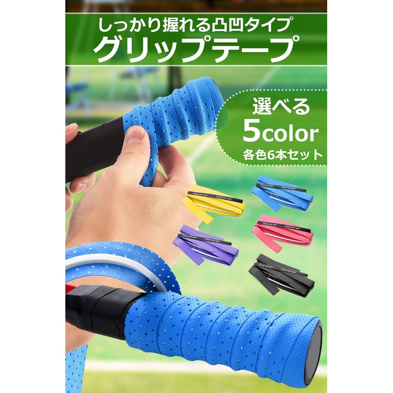 [ASA PLUS] Grip Tape, Anti-Slip, Grip Tape, Set of 6