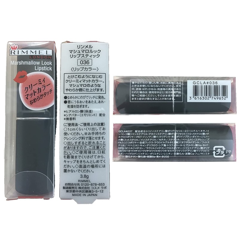 Rimmel (リンメル) Marshmallow Look Lipstick 036 Maple Brick, 0.1 oz