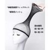 ordercos 10 Pieces Wig, Net, Hair Net, Bulk Purchase, Black,