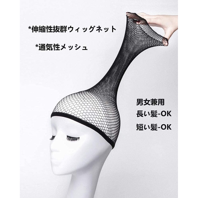 ordercos 10 Pieces Wig, Net, Hair Net, Bulk Purchase, Black,
