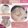 P-Rize Women's Ring, Large, Open Series, Simple, Silver, Gold, Color,