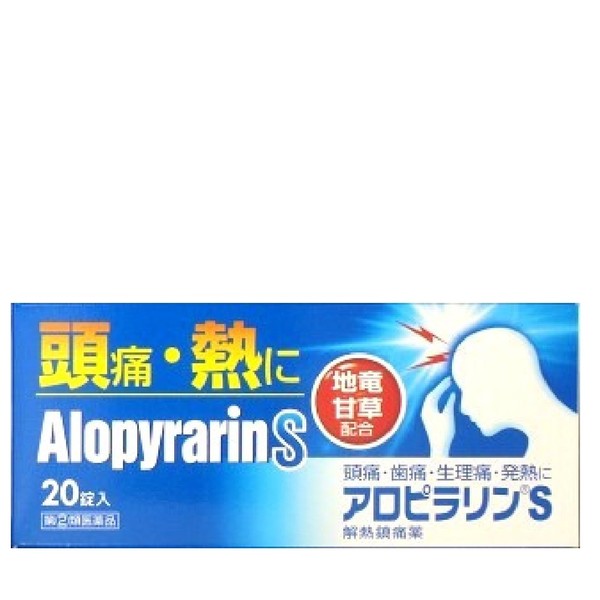[Designated 2 drugs] Aropyrarin S 20 tablets * Products subject to self-medication tax system