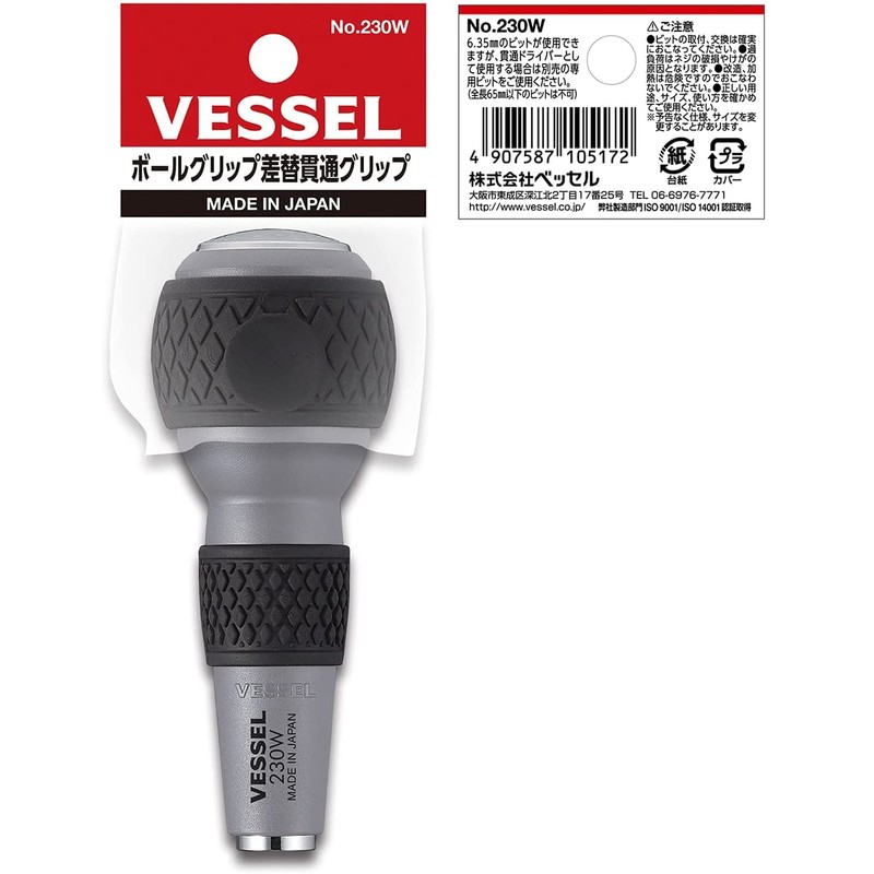 ベッセル(VESSEL) ボールグリップ差替貫通グリップ 230W