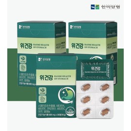 Hanmi Corporation nutritional supplement is good for the stomach Helicobacter pylori for about 3 months / 한미양행 영양제 위에좋은 위 헬리코박터균 약3개월