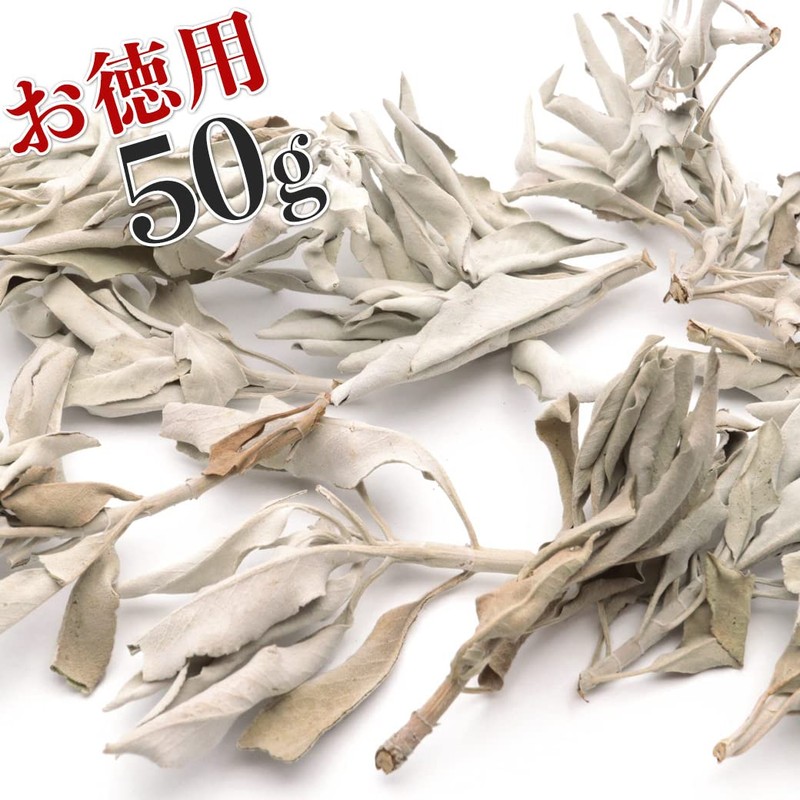 GOLD STONE White Sage with Branches, Cluster, Unselected, 1.8 oz