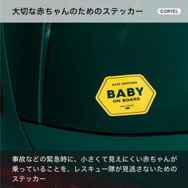 MOLGRAF BABY ON BOARD Sticker (Yellow)