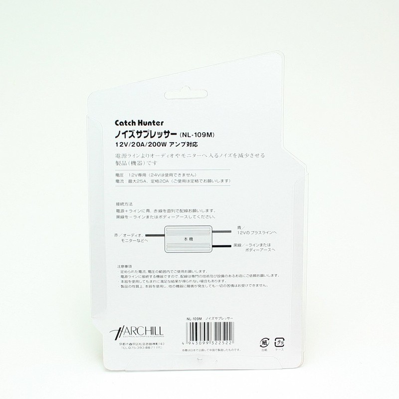 catchhunter noizusapuressa- Power Line Noise Reducing for effective. NL –
