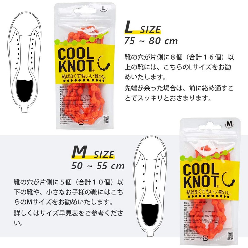 COOLKNOT No-tie Shoelaces - white