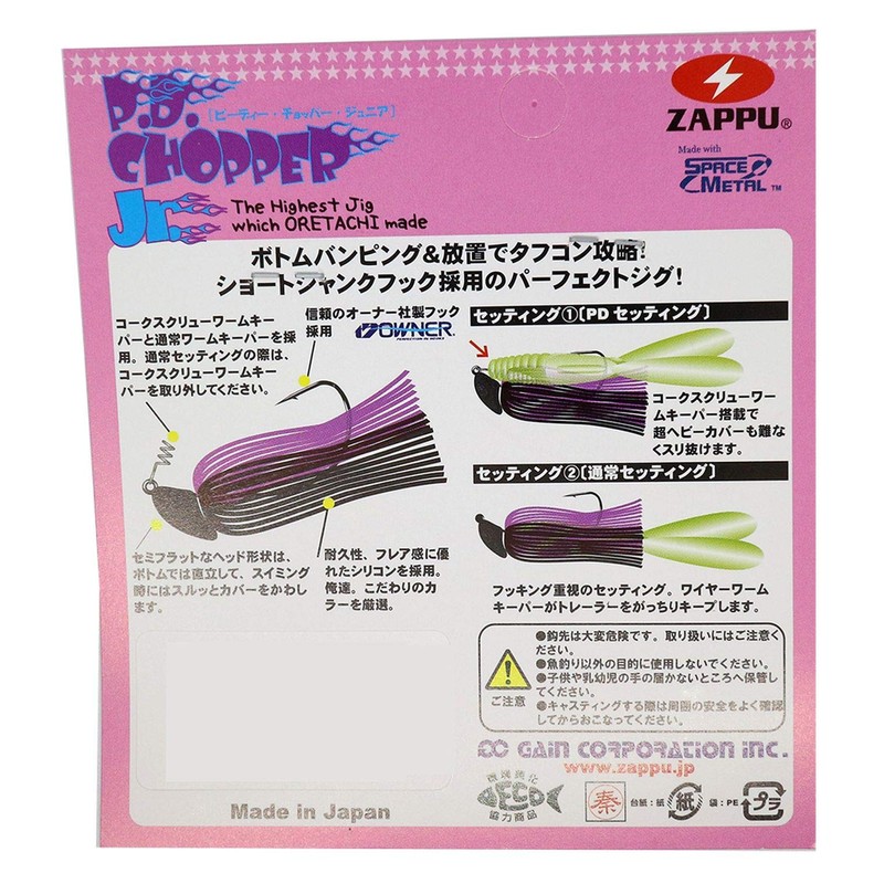 Zap PD Chopper Jr Bouncing SP 1/4oz #03 Black/Purple